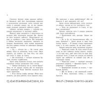 Артеміс Фаул. Останній хранитель. Книга 8 Колфер Йон Ранок