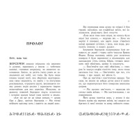 Артеміс Фаул. Останній хранитель. Книга 8 Колфер Йон Ранок