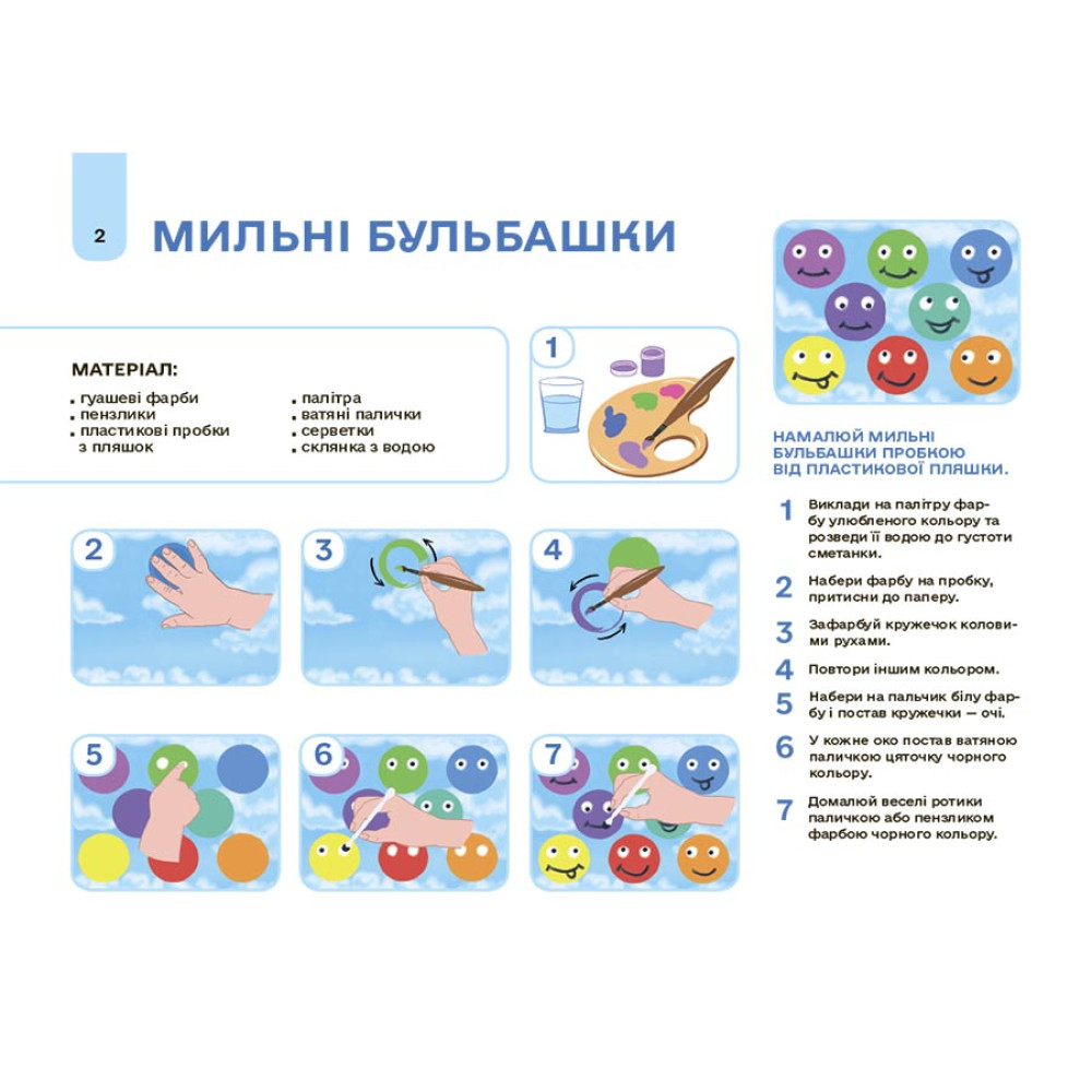 Готуємось до НУШ Основа Мій альбом для малювання 4-5 років Юрченко
