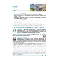 НУШ Підручник Абетка Географія 8 клас Кобернік (2025 рік)