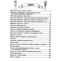 НУШ Картки самооцінювання з математики до всіх типових освітніх програм Літера 4 клас Паук Людмила