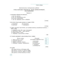 НУШ Зошит для підсумкового оцінювання та проєктної діяльності Генеза Українська література 6 клас Заболотний