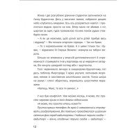 Заграва північна Маґура Тетяна Рубан