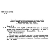 НУШ Робочий зошит Богдан Англійська мова 2 клас до підручника Будної Т.