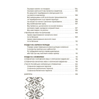 Українська, що надихає Основа Говоримо й пишемо правильно Данчук