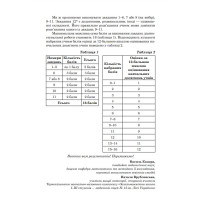 Діагностувальні роботи з математики 6 клас у форматі ЗНО — Козира, Врублевська