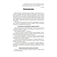 Діагностувальні роботи з математики 6 клас у форматі ЗНО — Козира, Врублевська