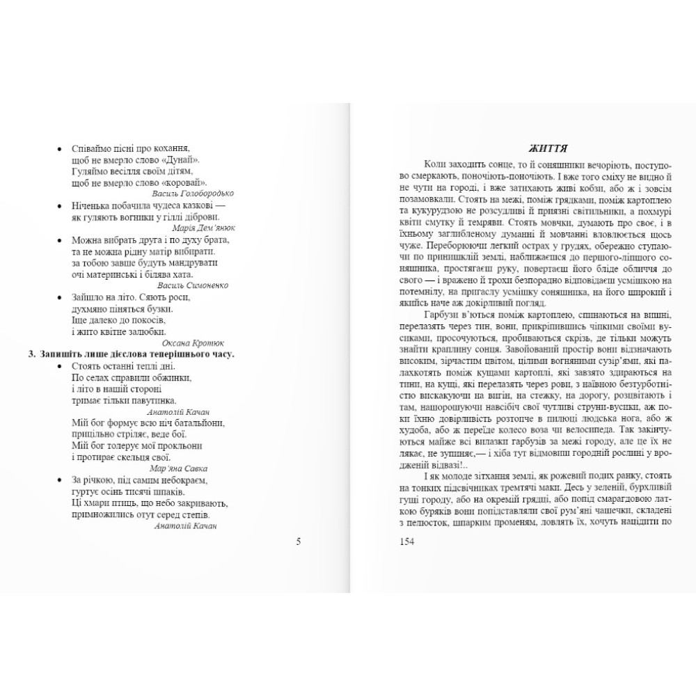 Збірник диктантів і переказів Пiдручники i посiбники Українська мова 7-9 класи Панчук Г. Збірник диктантів і переказів Пiдручники i посiбники Українська мова 7-9 класи Панчук Г.