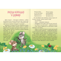 Чарівна пір’їнка Казки Пiдручники i посiбники Захопливе читання Леся Пронь
