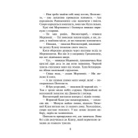 Коти-вояки АССА Книга 2 Вогонь і крига (м'яка обкладинка) Ерін Гантер
