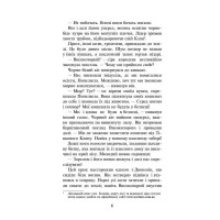 Коти-вояки АССА Книга 2 Вогонь і крига (м'яка обкладинка) Ерін Гантер