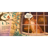 Книга Таємне життя Рудика Ранок Золотковська Т.