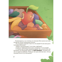 Хочу знати! Основа Дивовижні перетворення. Навіщо такі хвости Юлія Пеліхова