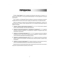 Тестові завдання у форматі ЗНО та ДПА Абетка Exam Support. Англійська мова Євчук Доценко