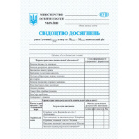 НУШ Свідоцтво досягнень Пiдручники i посiбники учня/учениці 5–6 класу