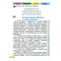 НУШ Слово до слова – буде розмова Пiдручники i посiбники 4 клас Зошит з розвитку мовлення Кравцова, Придаток (2025 рік)