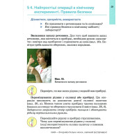 НУШ Підручник Академія Хімія 7 клас Попель, Крикля