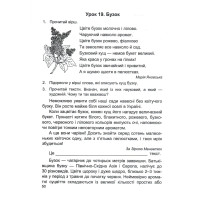 НУШ-2 Мандруємо зі словом Пiдручники i посiбники Зошит з розвитку зв'язного мовлення 3 клас (Лабащук, Решетуха) - 2025 рік
