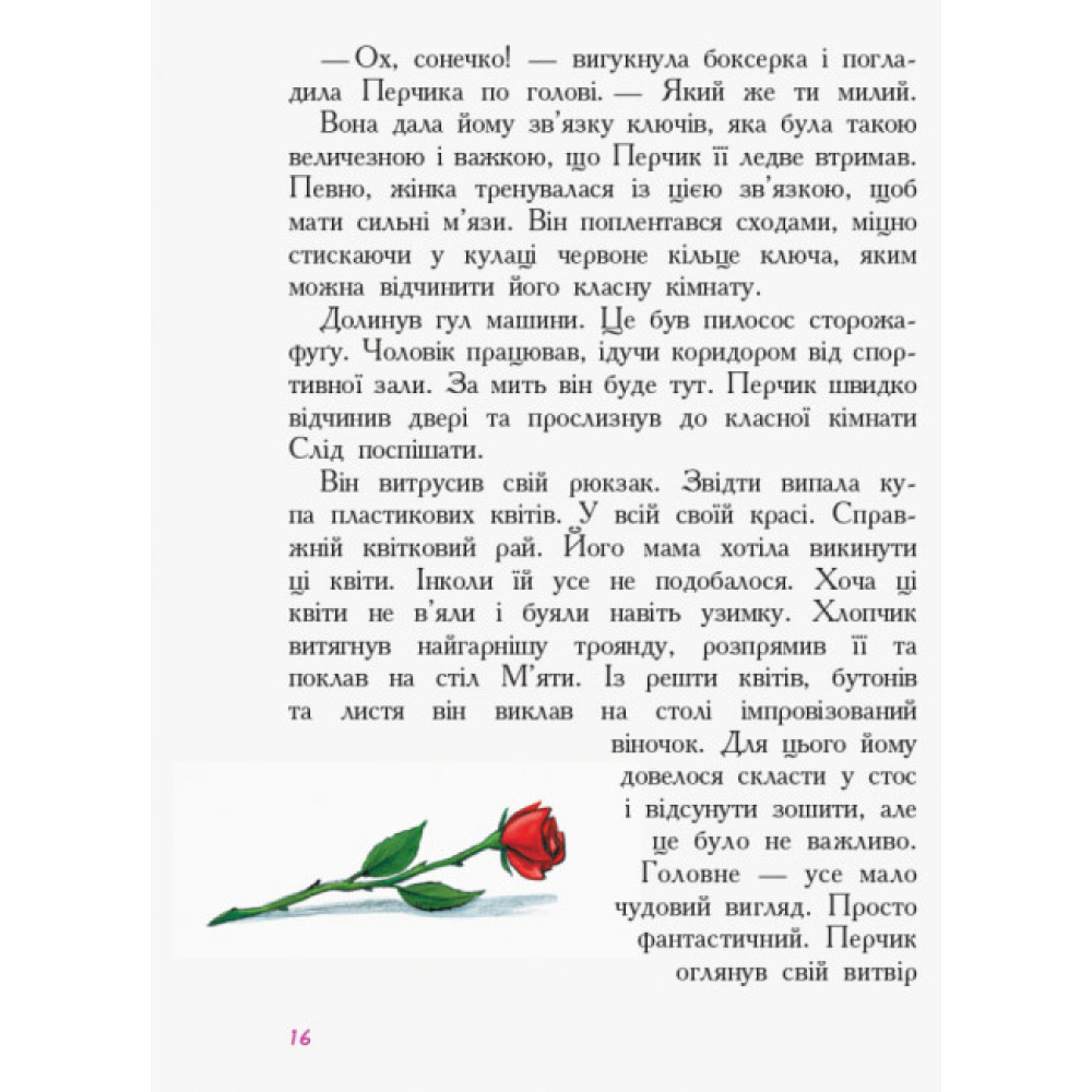 Книга Перчик, М’ята та шкільний привид Ранок Ірмґард Крамер Книга Перчик, М’ята та шкільний привид Ранок Ірмґард Крамер