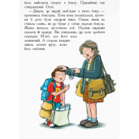 Книга Перчик, М’ята та шкільний привид Ранок Ірмґард Крамер