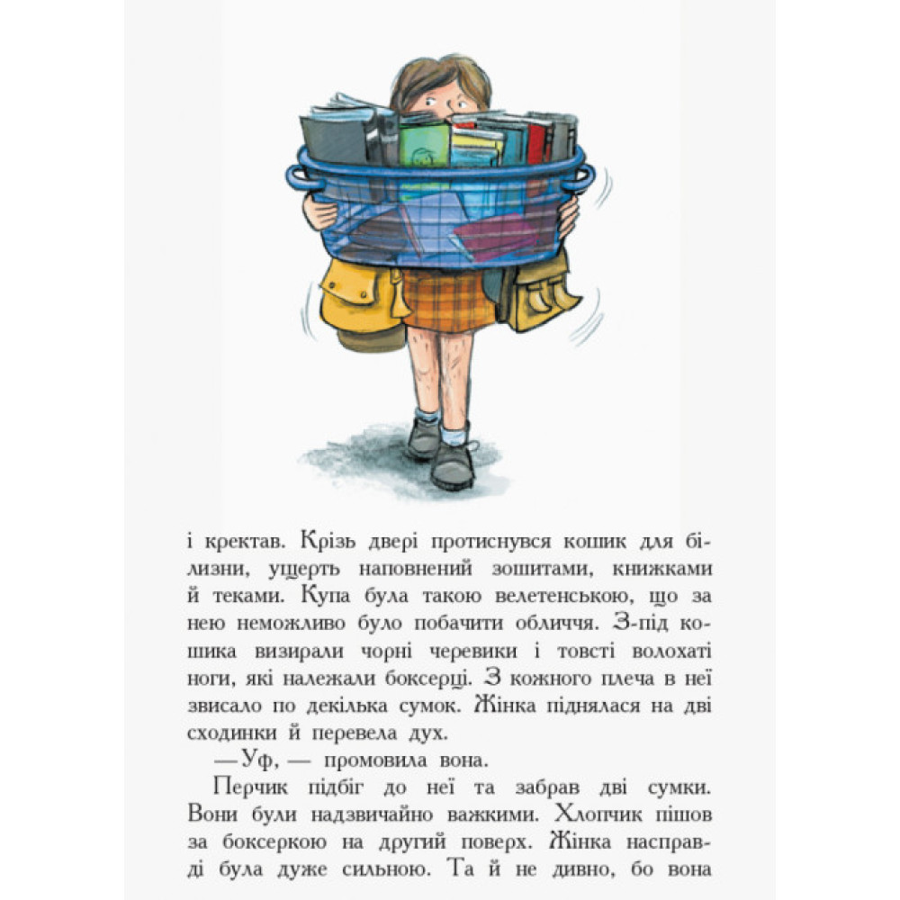 Книга Перчик, М’ята та шкільний привид Ранок Ірмґард Крамер Книга Перчик, М’ята та шкільний привид Ранок Ірмґард Крамер