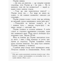 Книга Перчик, М’ята та шкільний привид Ранок Ірмґард Крамер