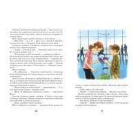 Моллі Мун і музичне чудовисько Книга 6 Школа Джорджія Бінг