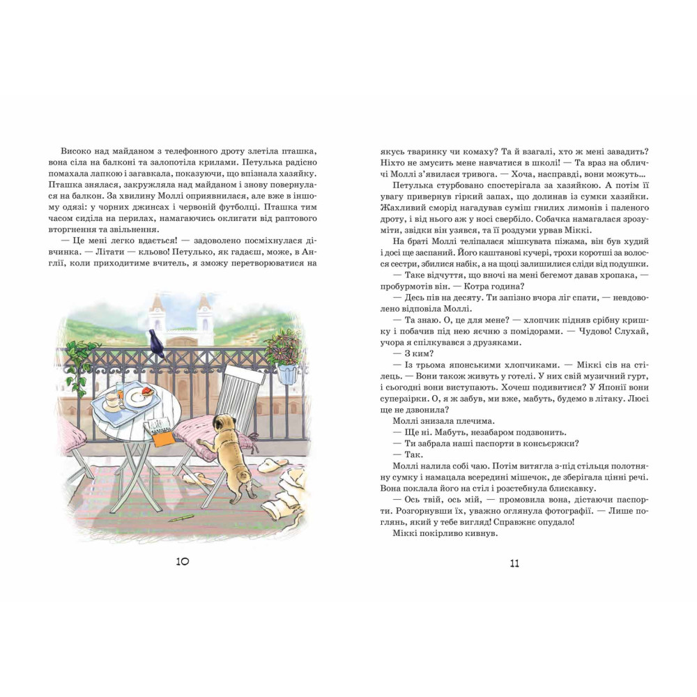 Моллі Мун і музичне чудовисько Книга 6 Школа Джорджія Бінг Моллі Мун і музичне чудовисько Книга 6 Школа Джорджія Бінг