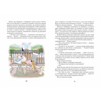 Моллі Мун і музичне чудовисько Книга 6 Школа Джорджія Бінг