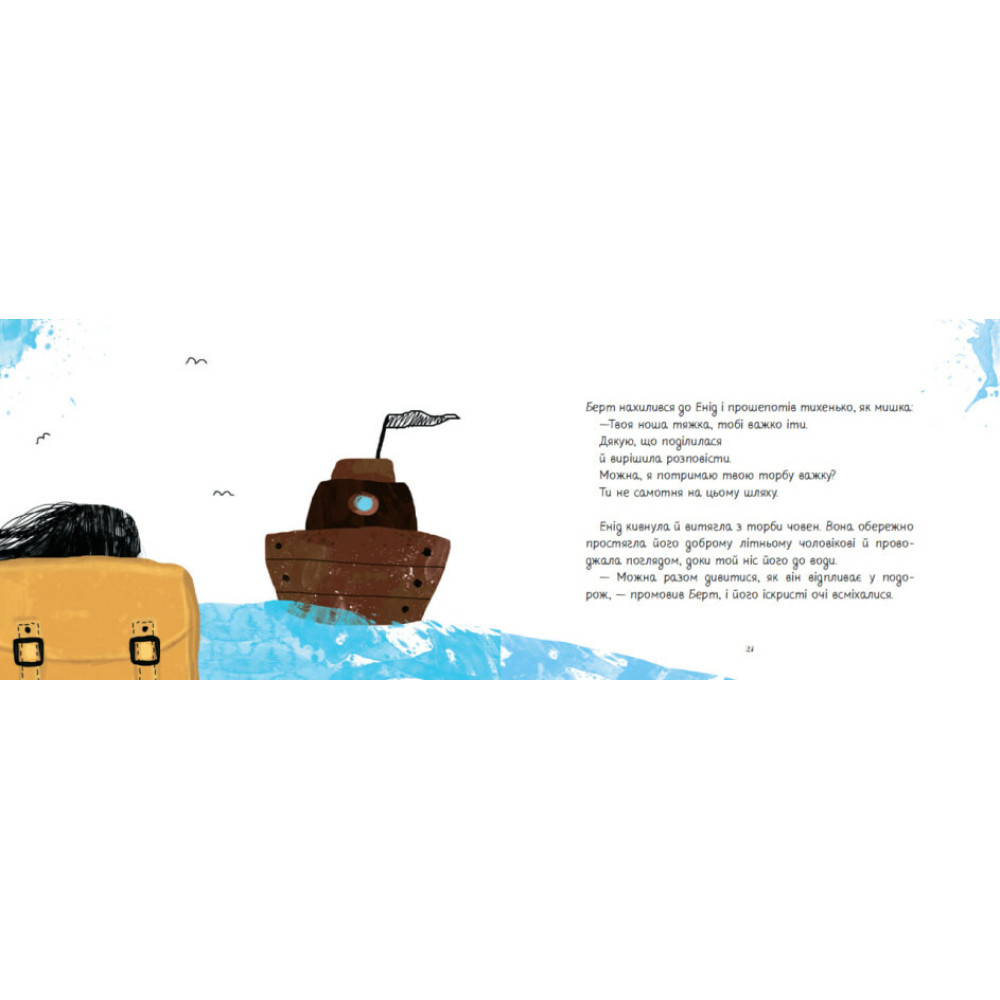 Книга Важка торба Ранок Серджей Сара Книга Важка торба Ранок Серджей Сара