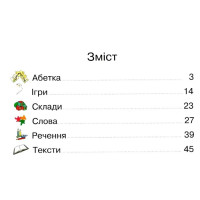 НУШ Навчальний посібник Богдан Вчимося читати Беденко, Будна