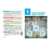 НУШ Підручник Ранок Географія 8 клас Галина Довгань (2025 рік)