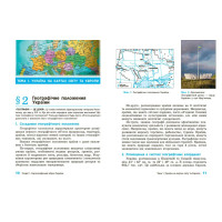 НУШ Підручник Ранок Географія 8 клас Галина Довгань (2025 рік)