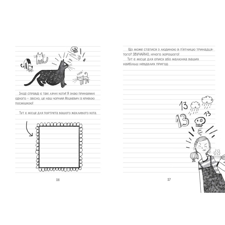 Секретник Зосі з вулиці Котячої Школа Книга 9 Агнєшка Тишка