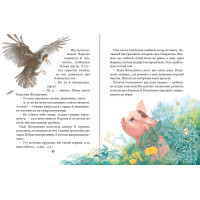 Книга Рохеліна Жолуденко та Бінго. Історія незламної дружби Школа Олена Скуловатова