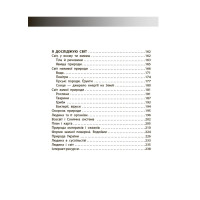 Довідник учня Основа 1-4 класи Українська мова та читання. Математика. Я досліджую світ