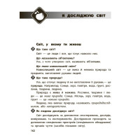 Довідник учня Основа 1-4 класи Українська мова та читання. Математика. Я досліджую світ