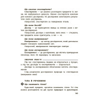 Довідник учня Основа 1-4 класи Українська мова та читання. Математика. Я досліджую світ