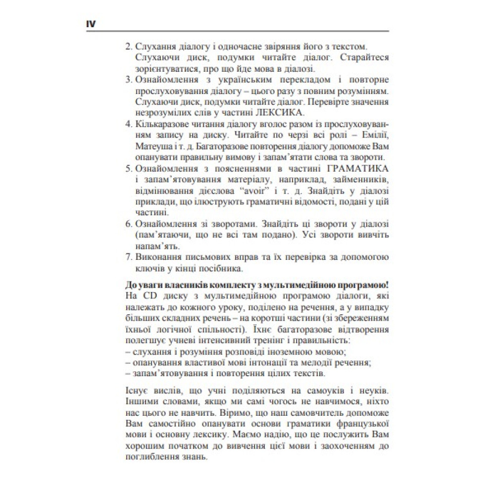 Французька за 4 тижні Богдан Інтенсивний курс французької мови мови з електронним аудіододатком