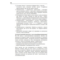 Французька за 4 тижні Богдан Інтенсивний курс французької мови мови з електронним аудіододатком
