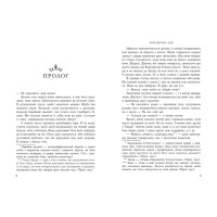 Книга Королівство душ Ранок Рена Баррон