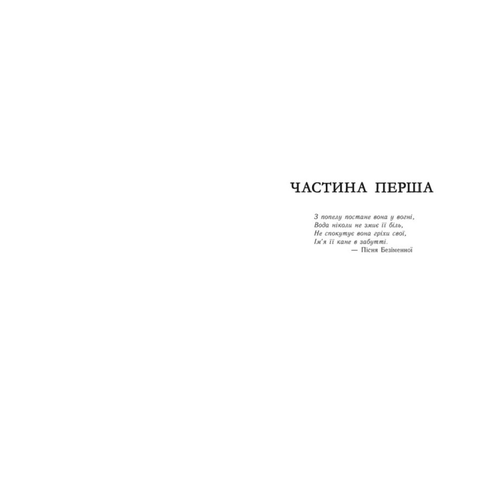 Книга Королівство душ Ранок Рена Баррон Книга Королівство душ Ранок Рена Баррон