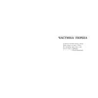 Книга Королівство душ Ранок Рена Баррон