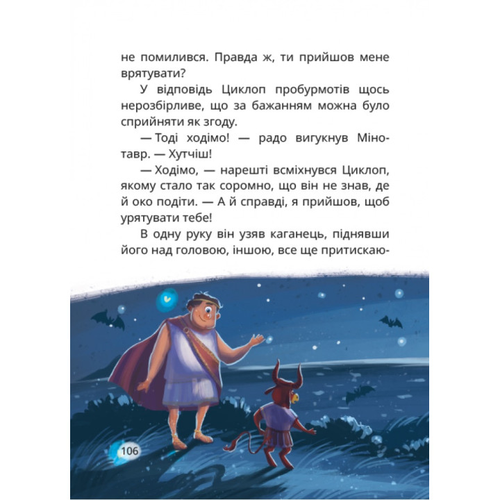 Острів Циклопа Маґура Леонід Закалюжний