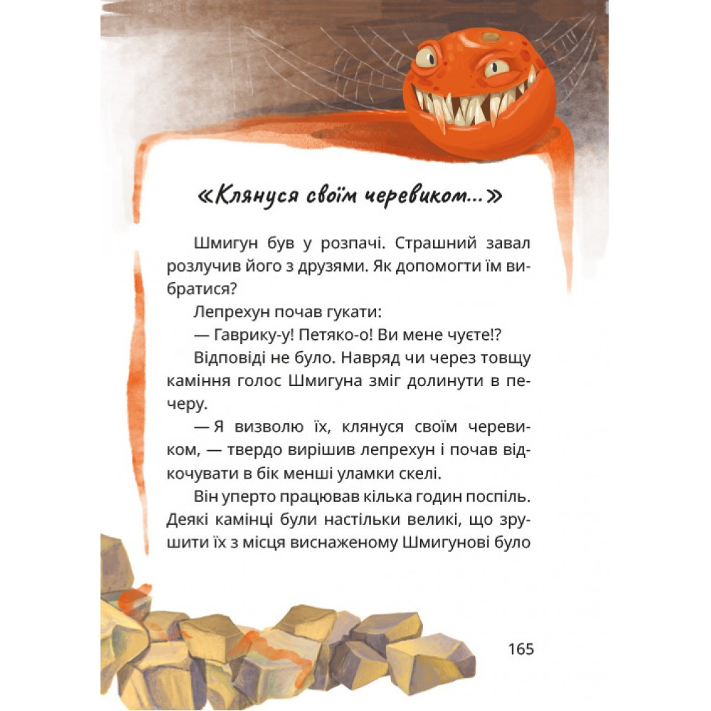 Король буків, або Таємниця Смарагдової Книги Маґура Сашко Дерманський Король буків, або Таємниця Смарагдової Книги Маґура Сашко Дерманський