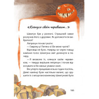 Король буків, або Таємниця Смарагдової Книги Маґура Сашко Дерманський