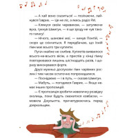 Король буків, або Таємниця Смарагдової Книги Маґура Сашко Дерманський