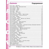 Живі слова англійської мови  (рус) Рівень 1. Юлія Іванова, Jim Whalen