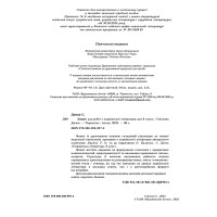 НУШ Робочий зошит Астон. Українська література 8 клас (С. Дячок, 2025)