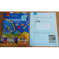 НУШ-2 Навчальний посібник Ранок Математика 2 клас Частина 2+ безкоштовно вкладка для самостійних робіт Скворцова, Онопрієнко